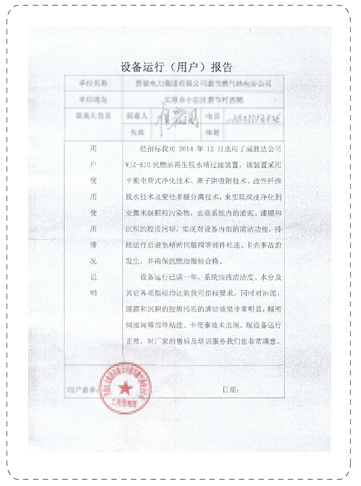 EH系統(tǒng)抗燃油專用濾油機(jī)_5.jpg